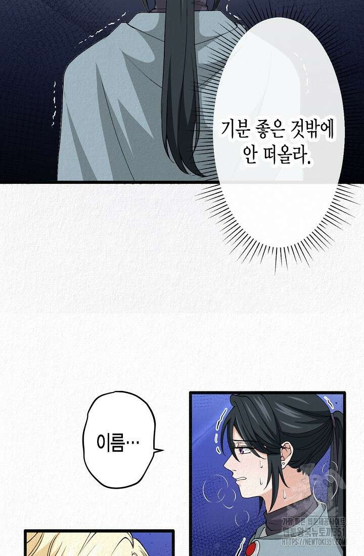 환생 귀족의 우아한 생활 24화 13