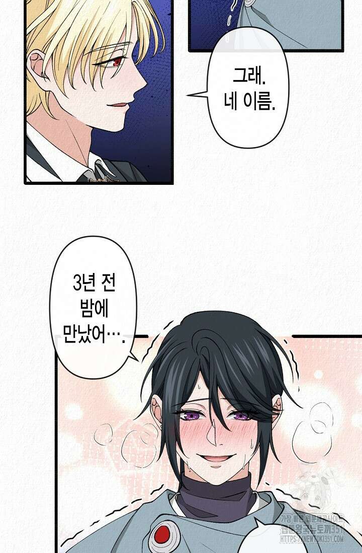 환생 귀족의 우아한 생활 24화 14