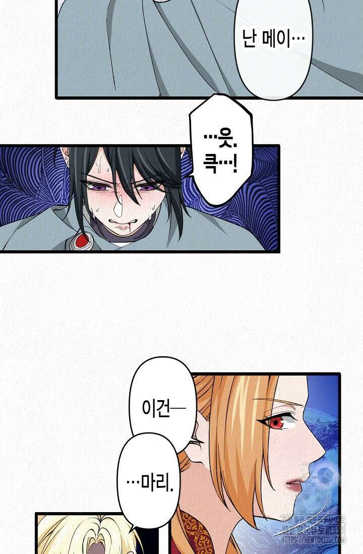환생 귀족의 우아한 생활 24화 15