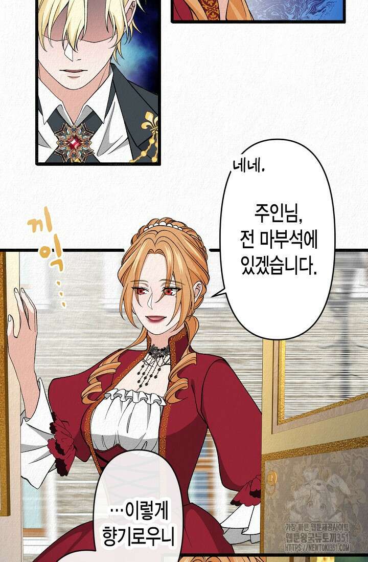 환생 귀족의 우아한 생활 24화 16