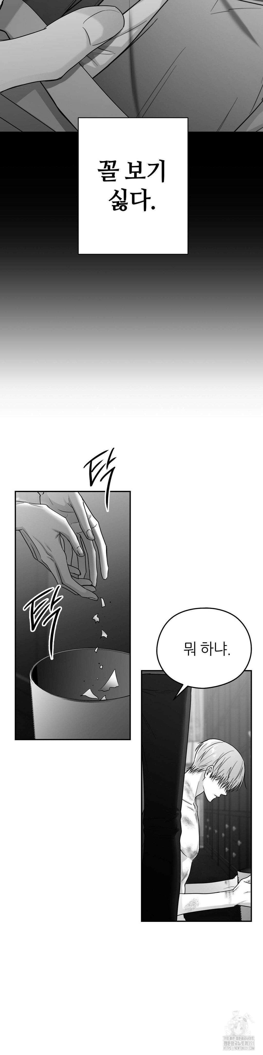 논 제로섬 46화 3