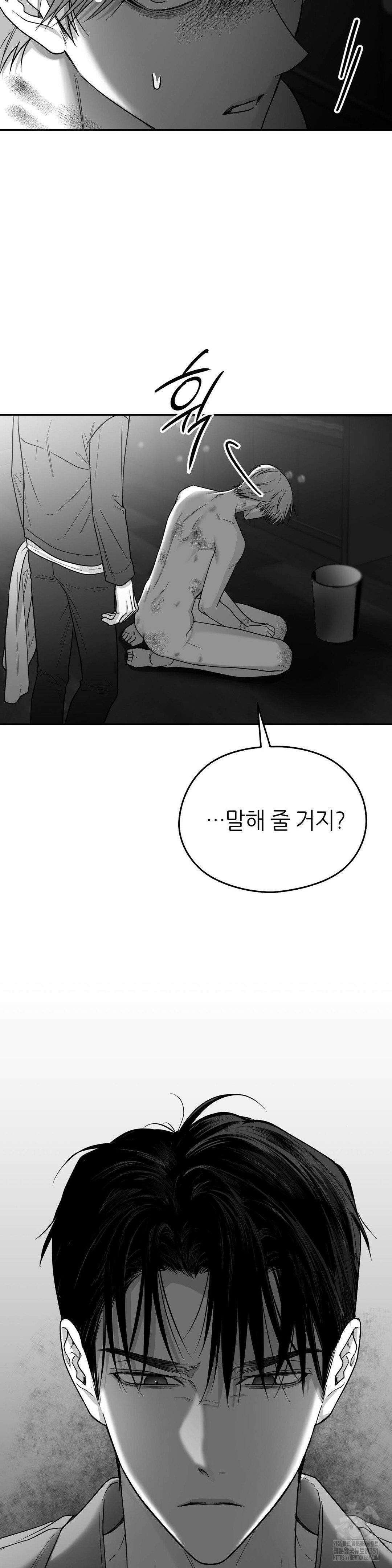 논 제로섬 46화 5