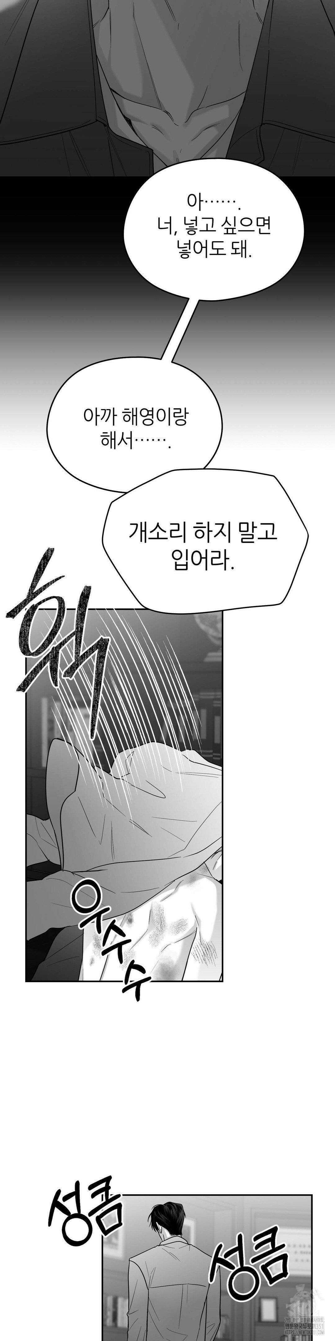 논 제로섬 46화 6