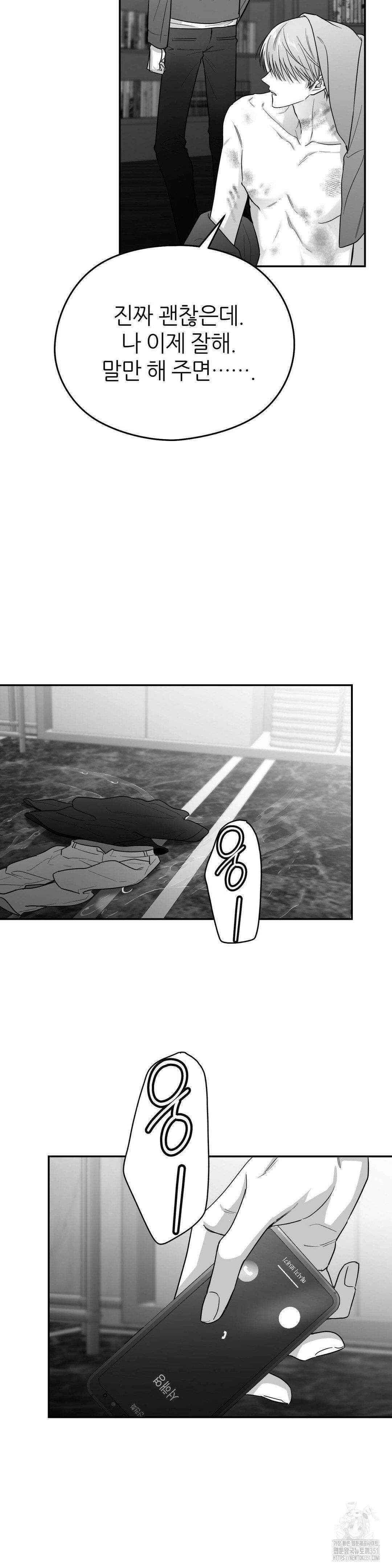 논 제로섬 46화 7