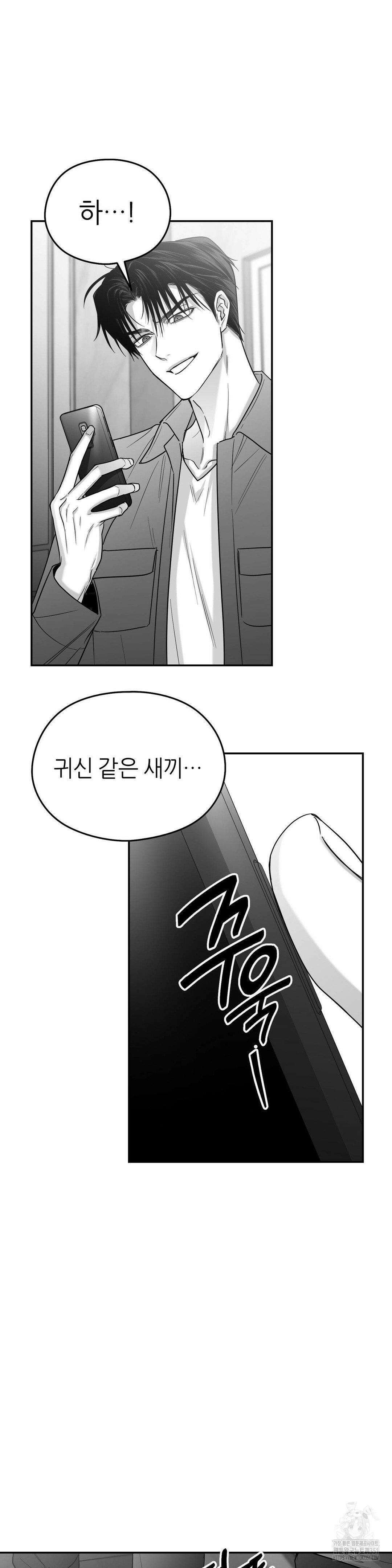논 제로섬 46화 8