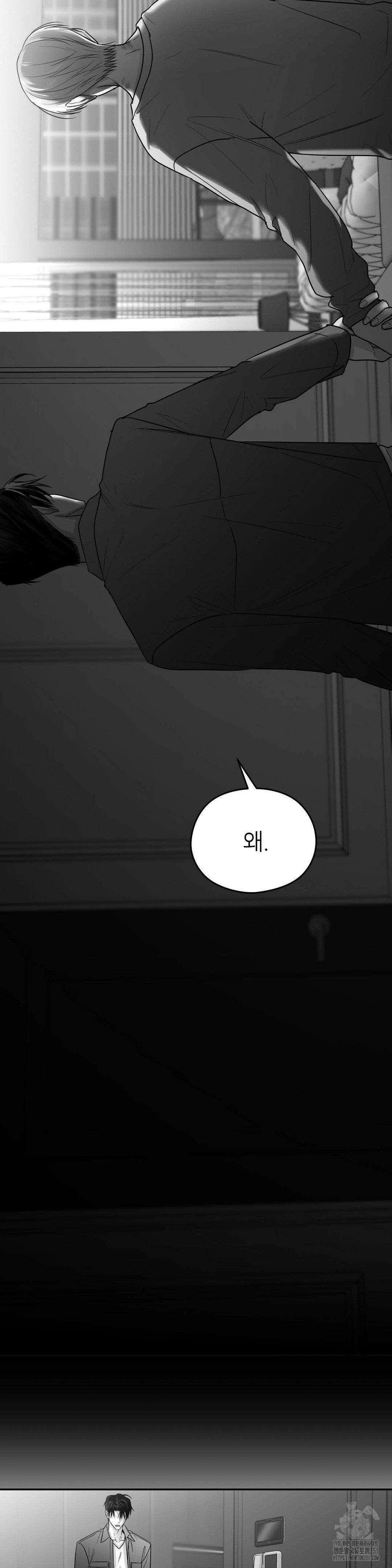 논 제로섬 46화 10