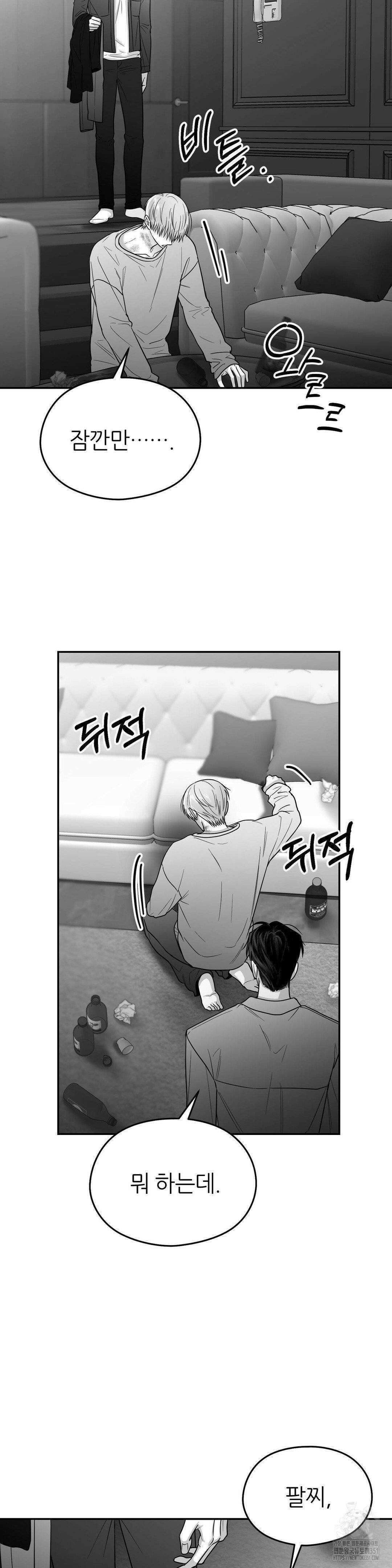 논 제로섬 46화 11