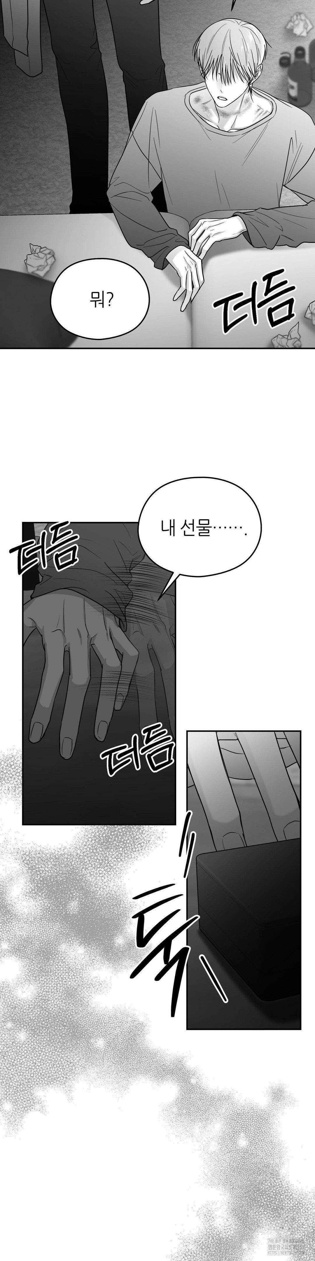 논 제로섬 46화 12