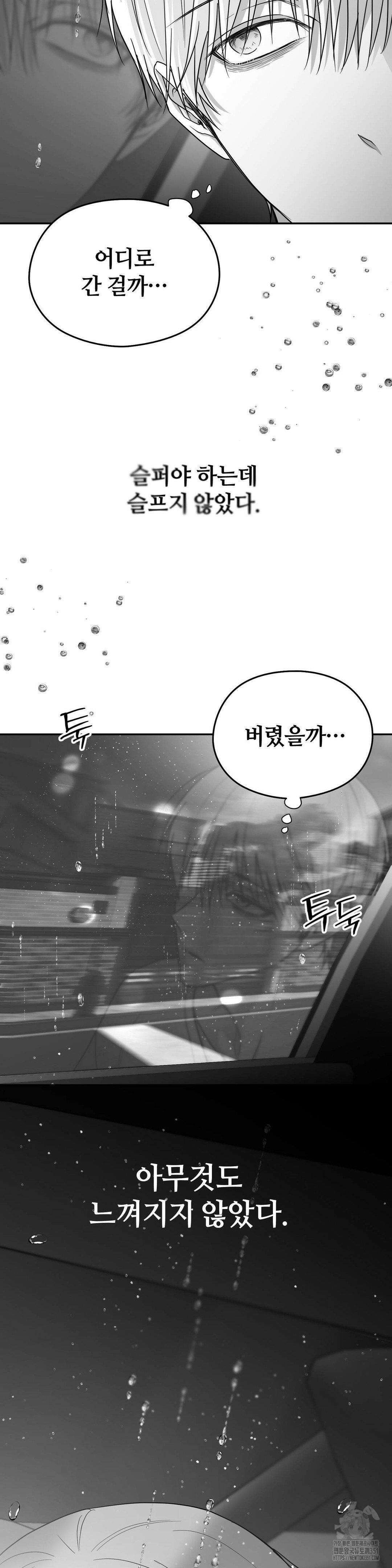 논 제로섬 46화 16