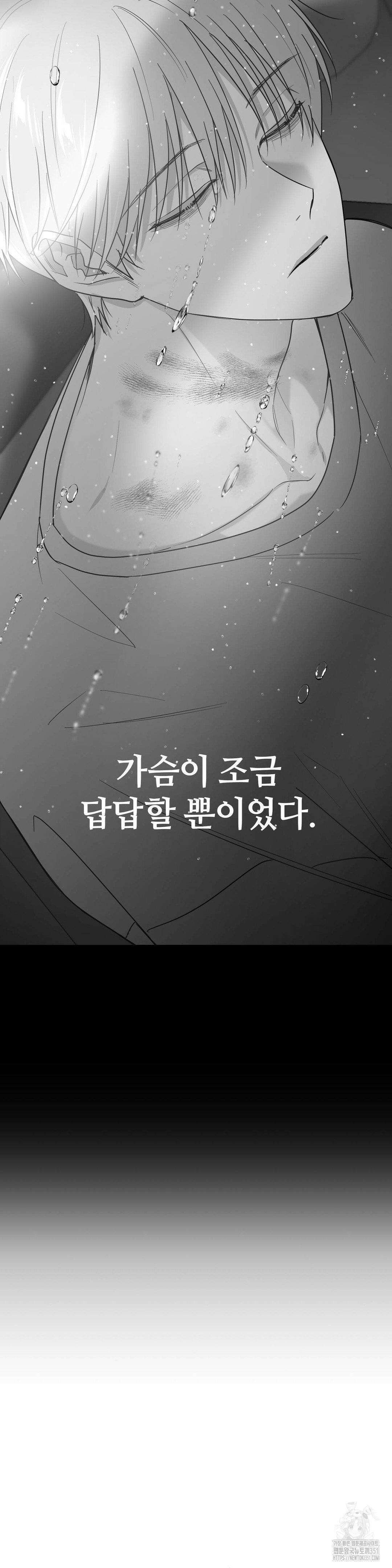 논 제로섬 46화 17