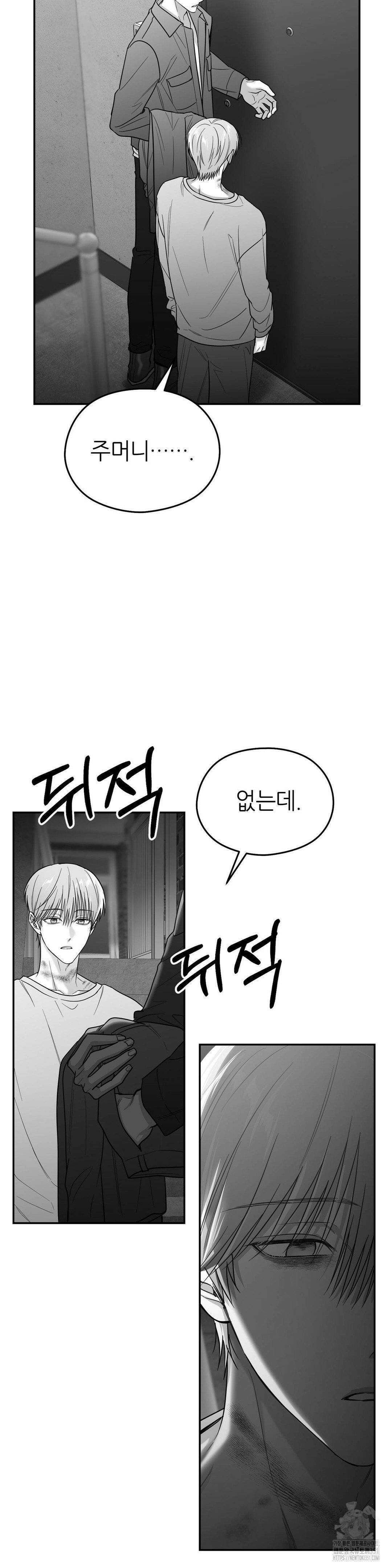 논 제로섬 46화 19