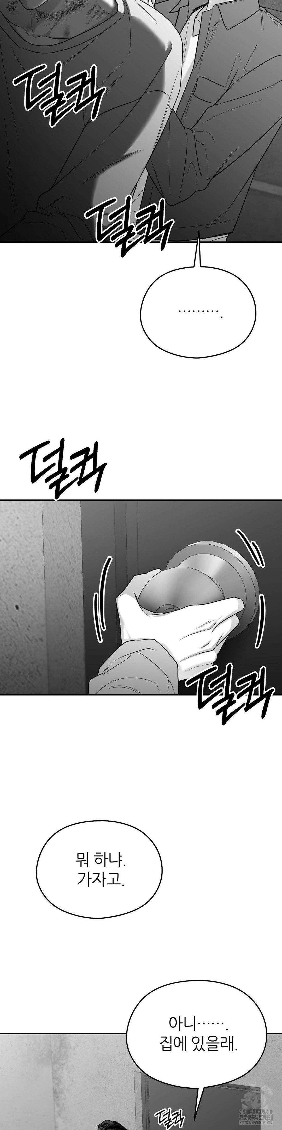 논 제로섬 46화 21
