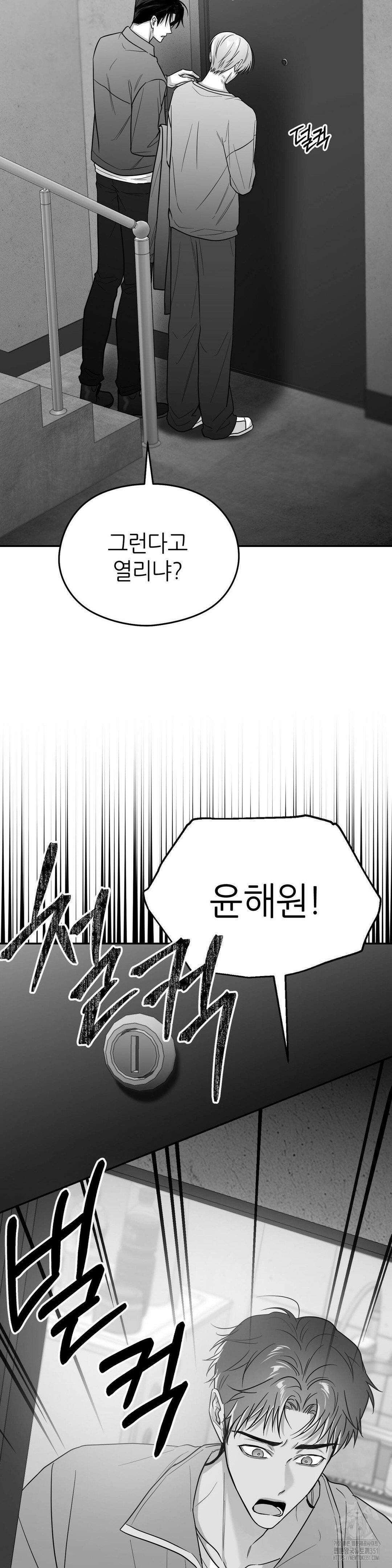 논 제로섬 46화 22
