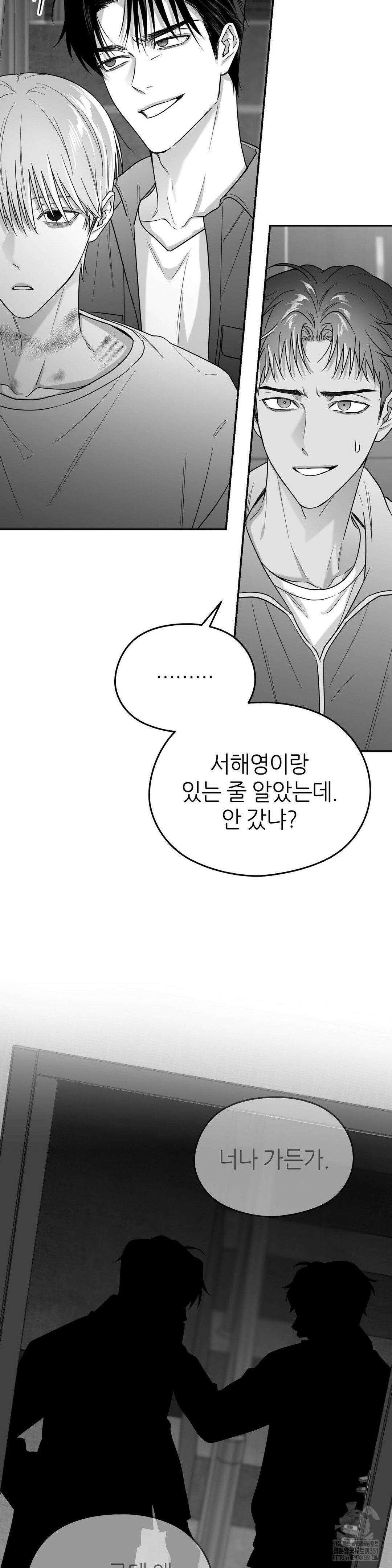 논 제로섬 46화 24