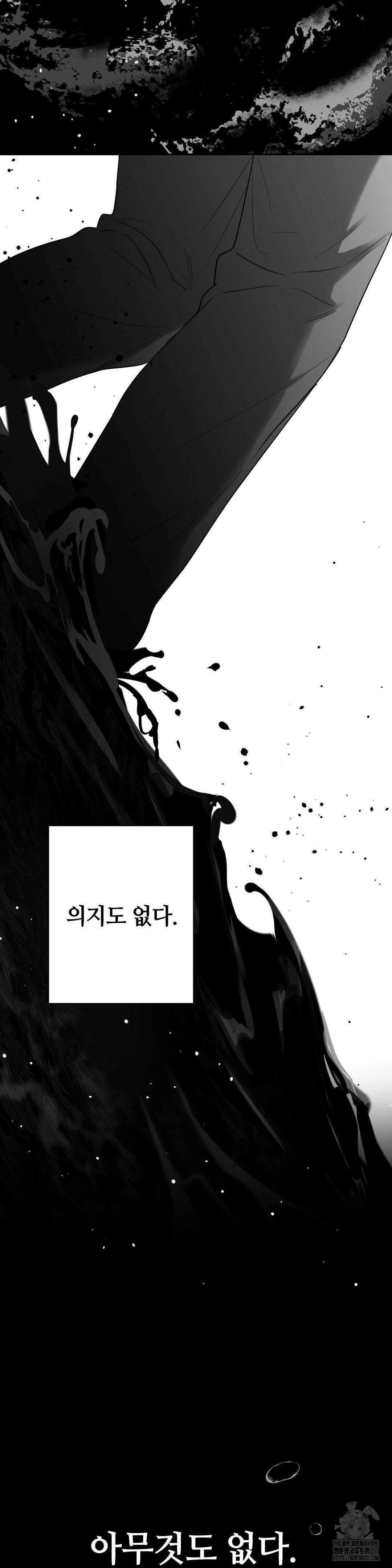 논 제로섬 46화 27