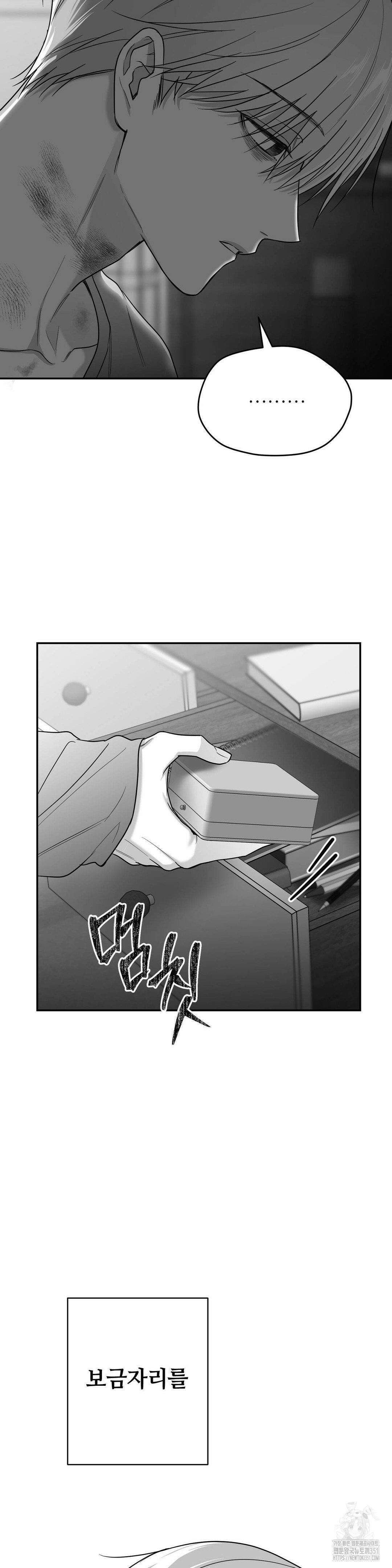 논 제로섬 46화 29