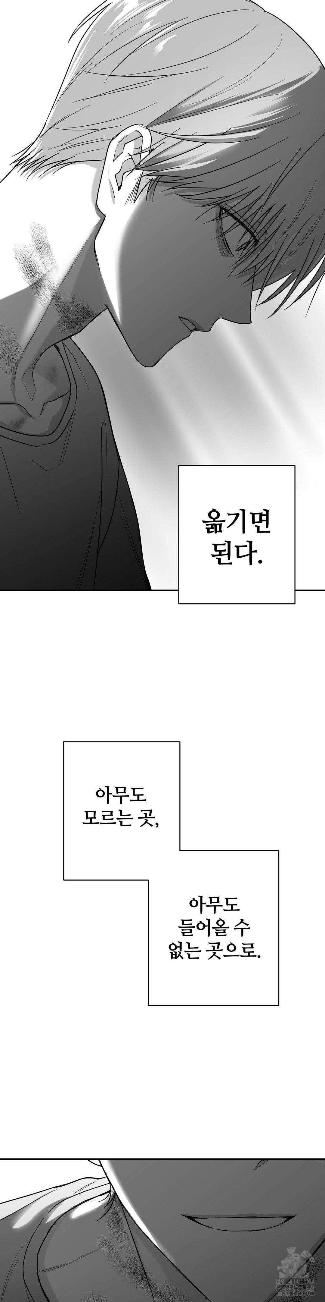 논 제로섬 46화 30