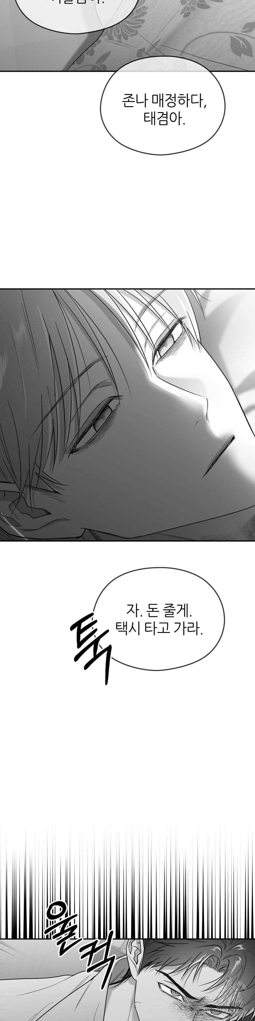 논 제로섬 46화 35