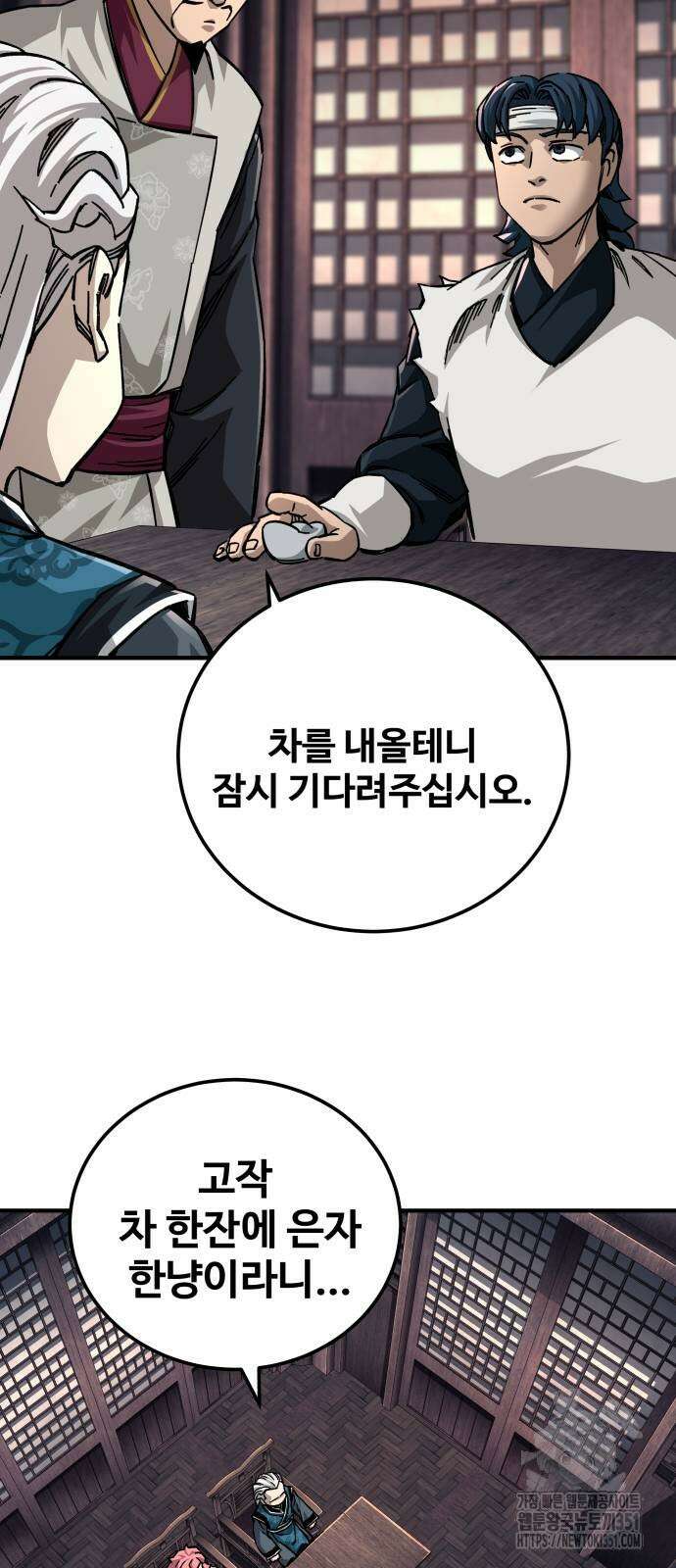 할배무사와 지존 손녀 57화 6