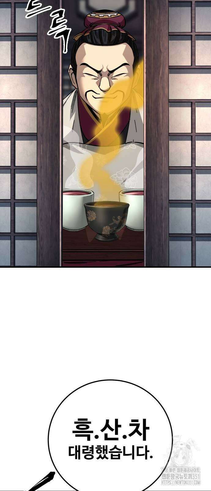 할배무사와 지존 손녀 57화 9