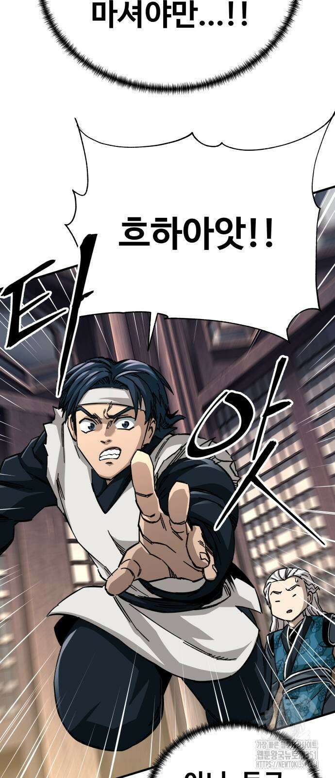 할배무사와 지존 손녀 57화 16