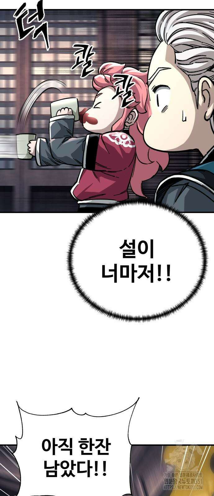 할배무사와 지존 손녀 57화 18