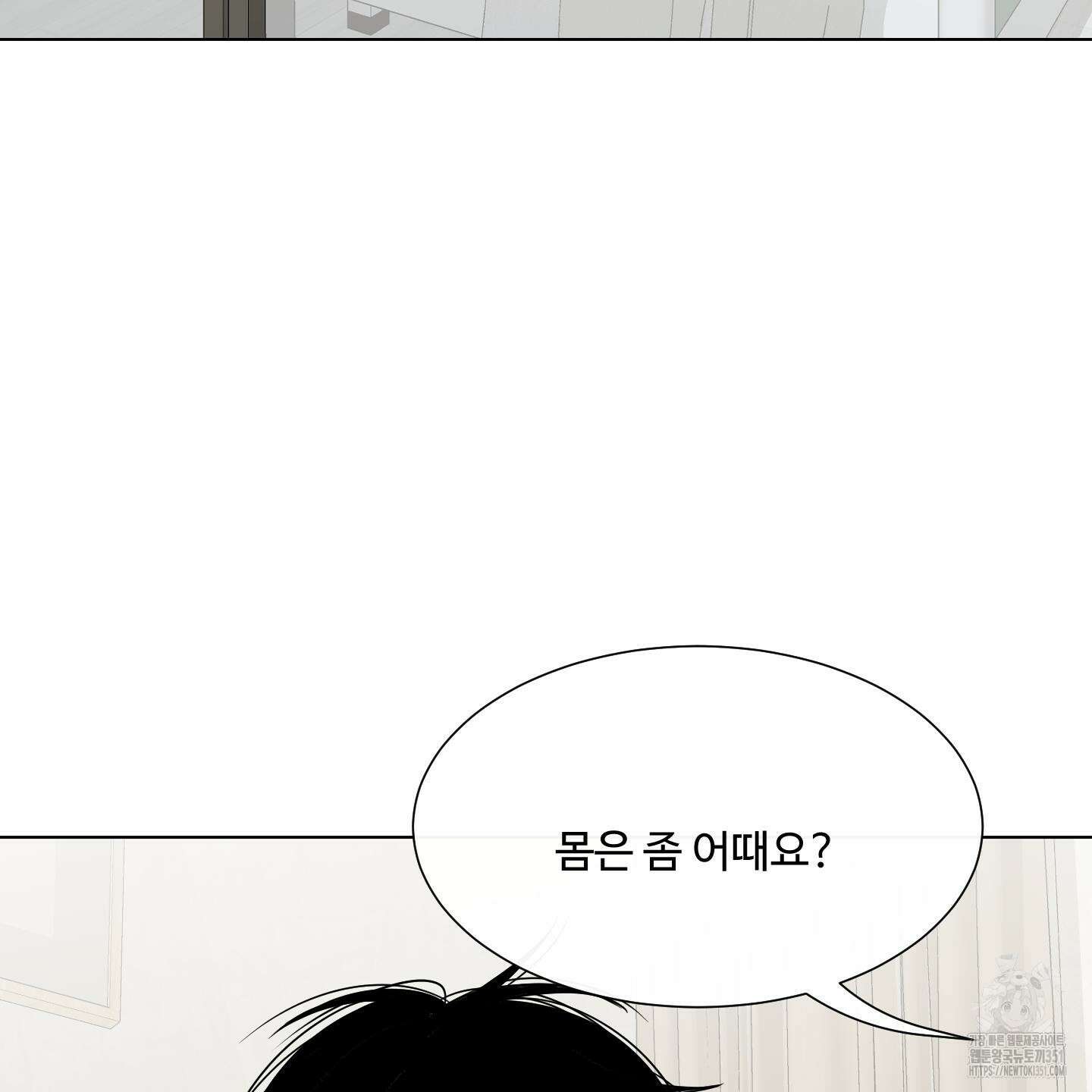 남남북남 79화 5