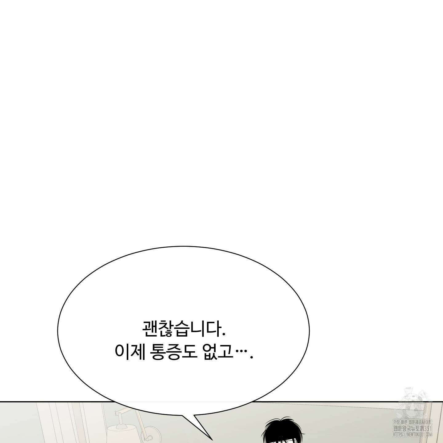 남남북남 79화 7