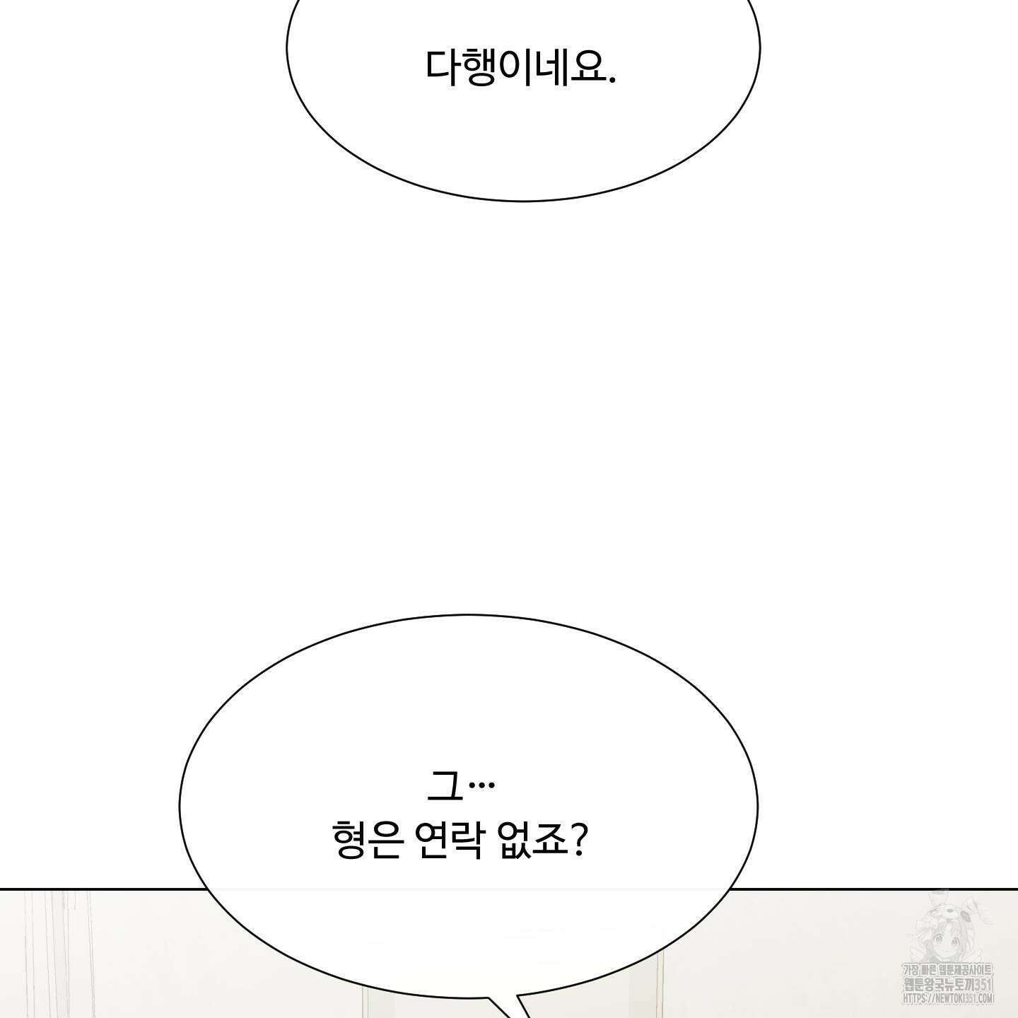 남남북남 79화 9