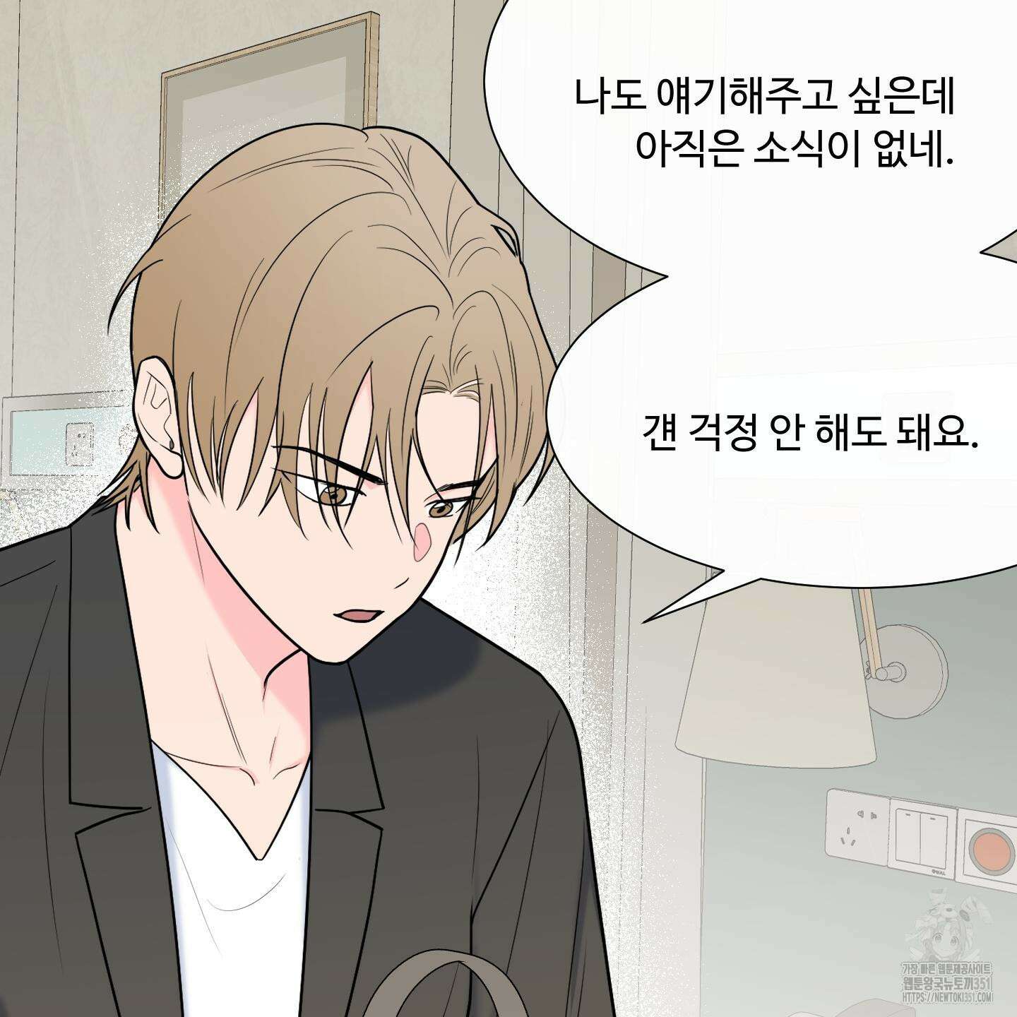 남남북남 79화 12