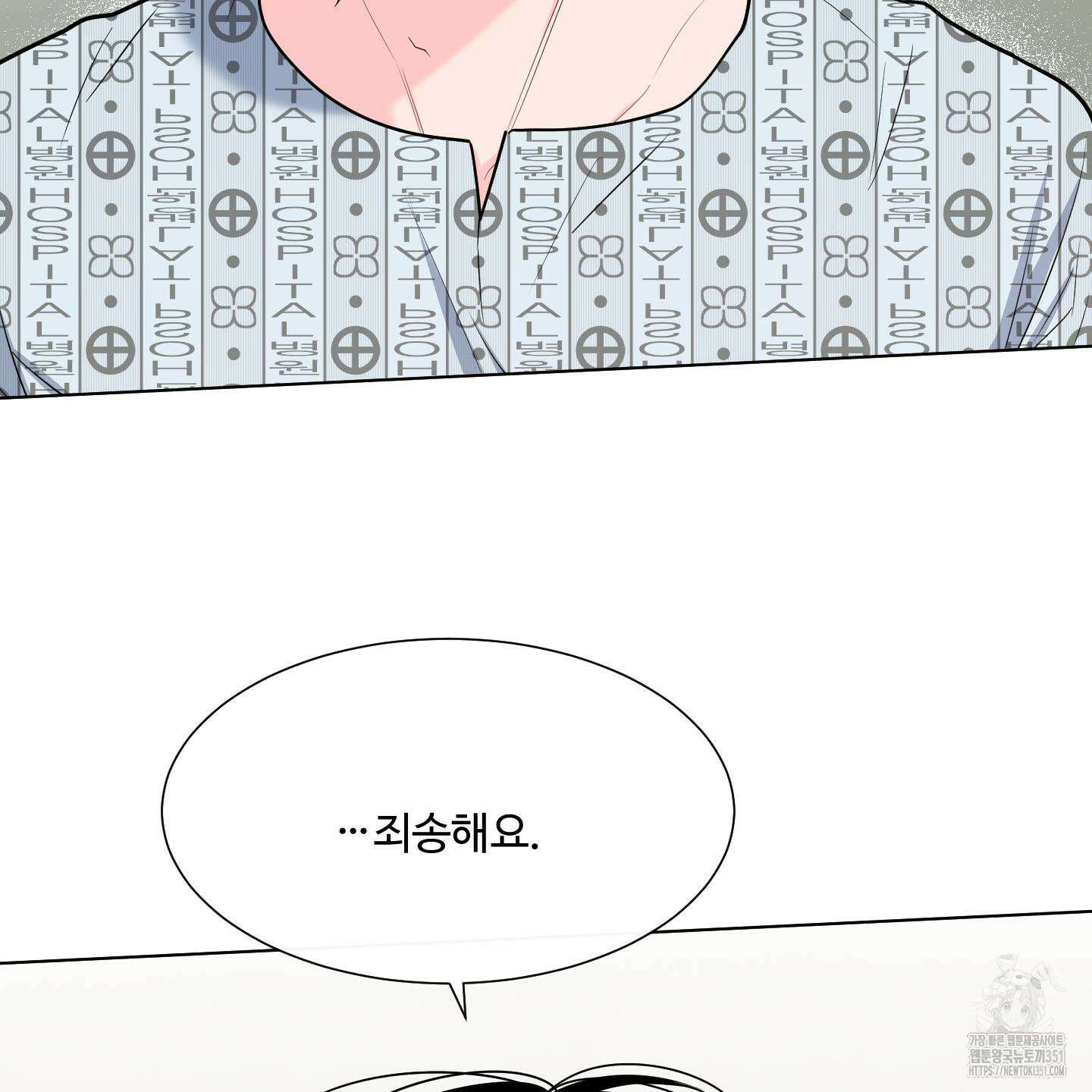 남남북남 79화 15