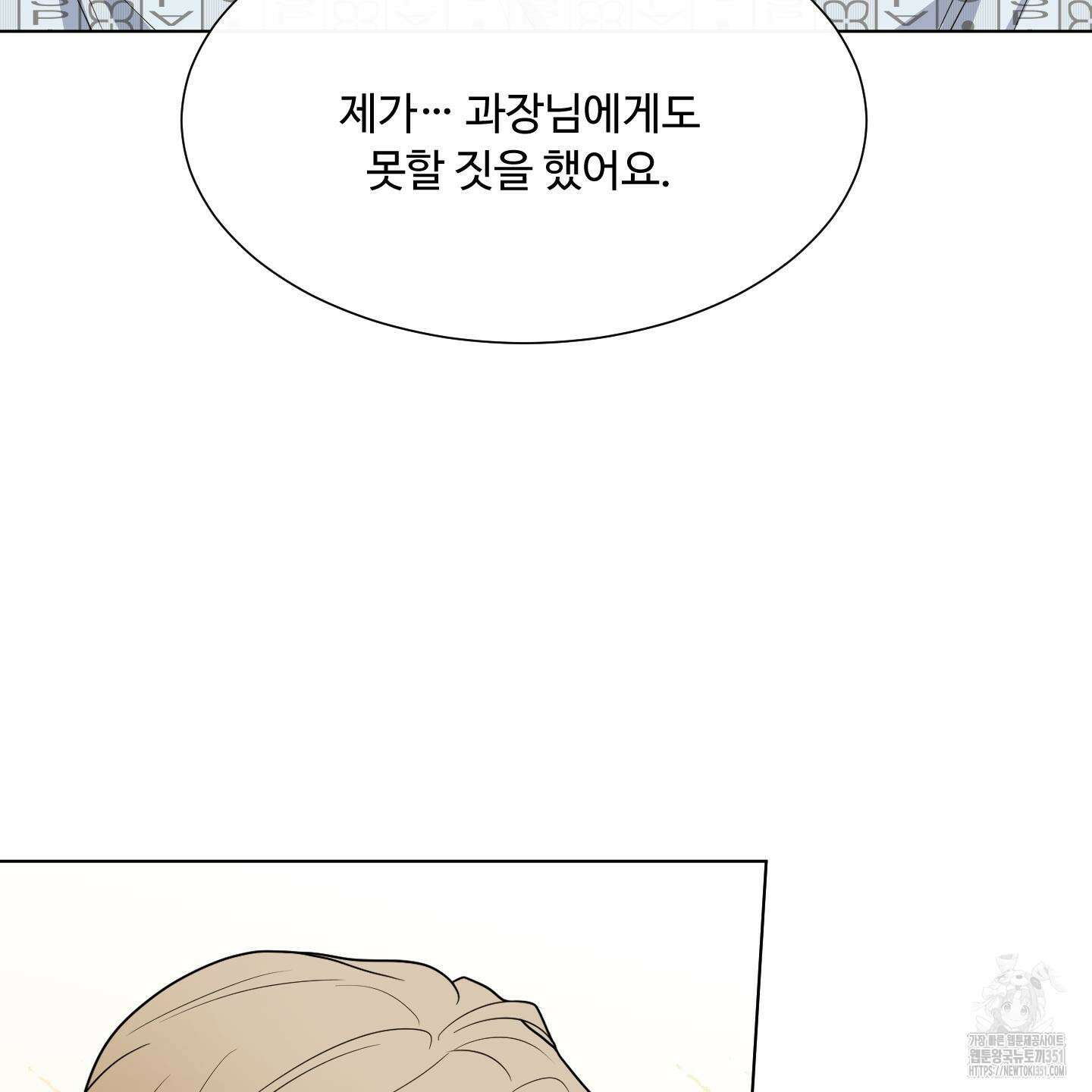 남남북남 79화 17