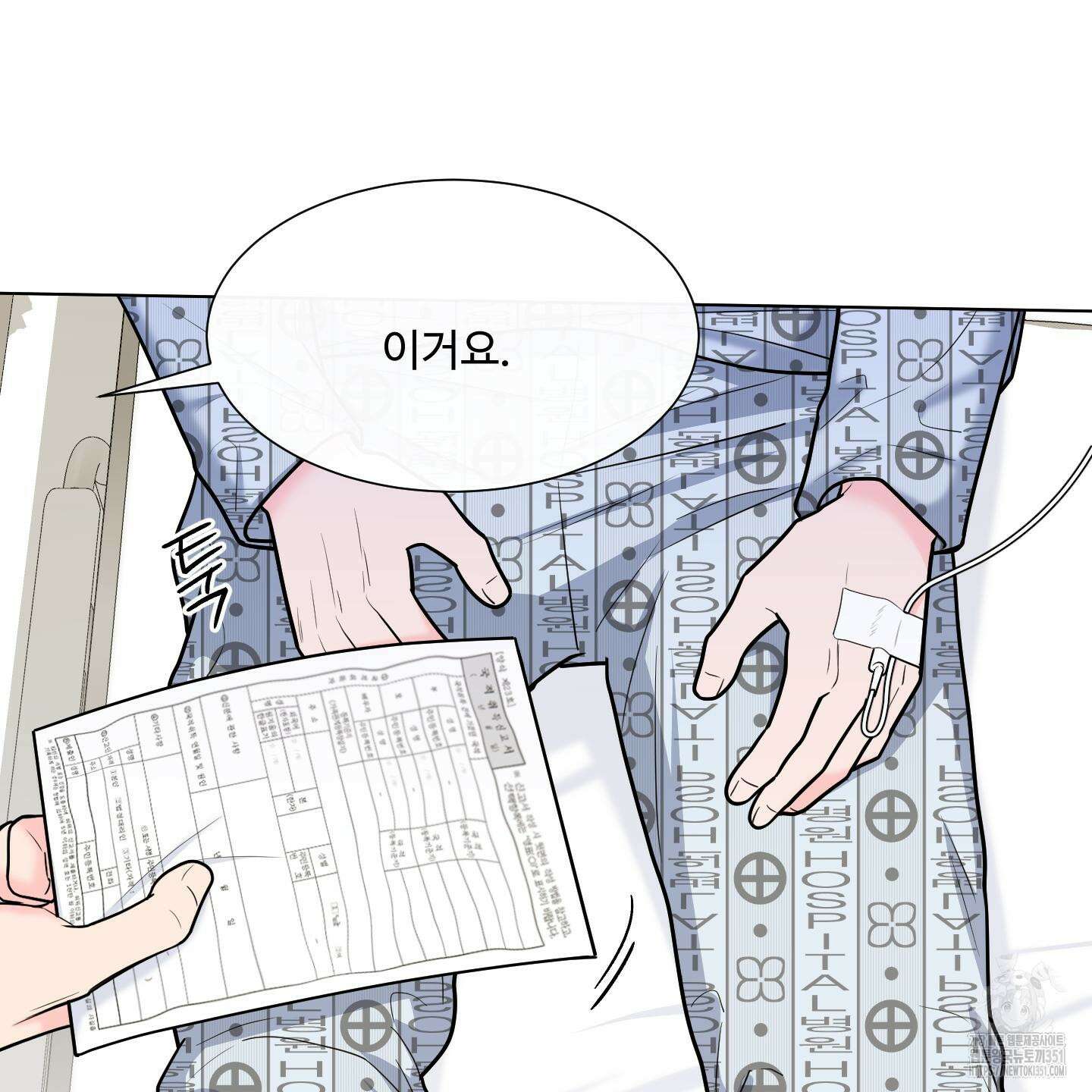 남남북남 79화 21