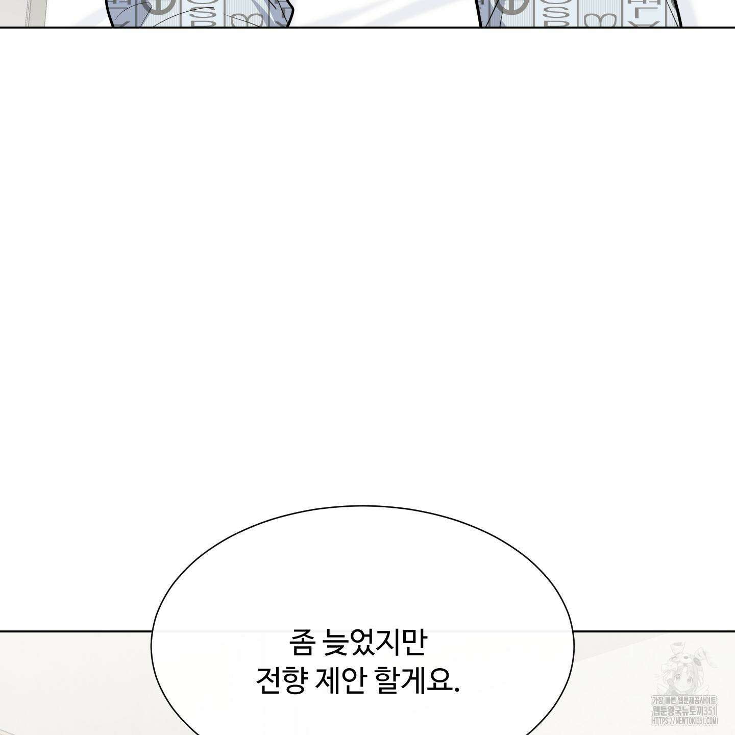 남남북남 79화 22