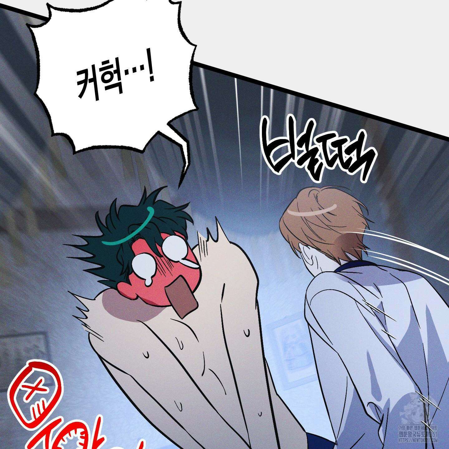 외딴 섬의 낙원 65화 5