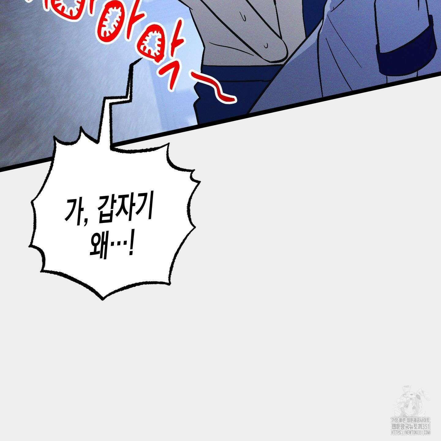 외딴 섬의 낙원 65화 6