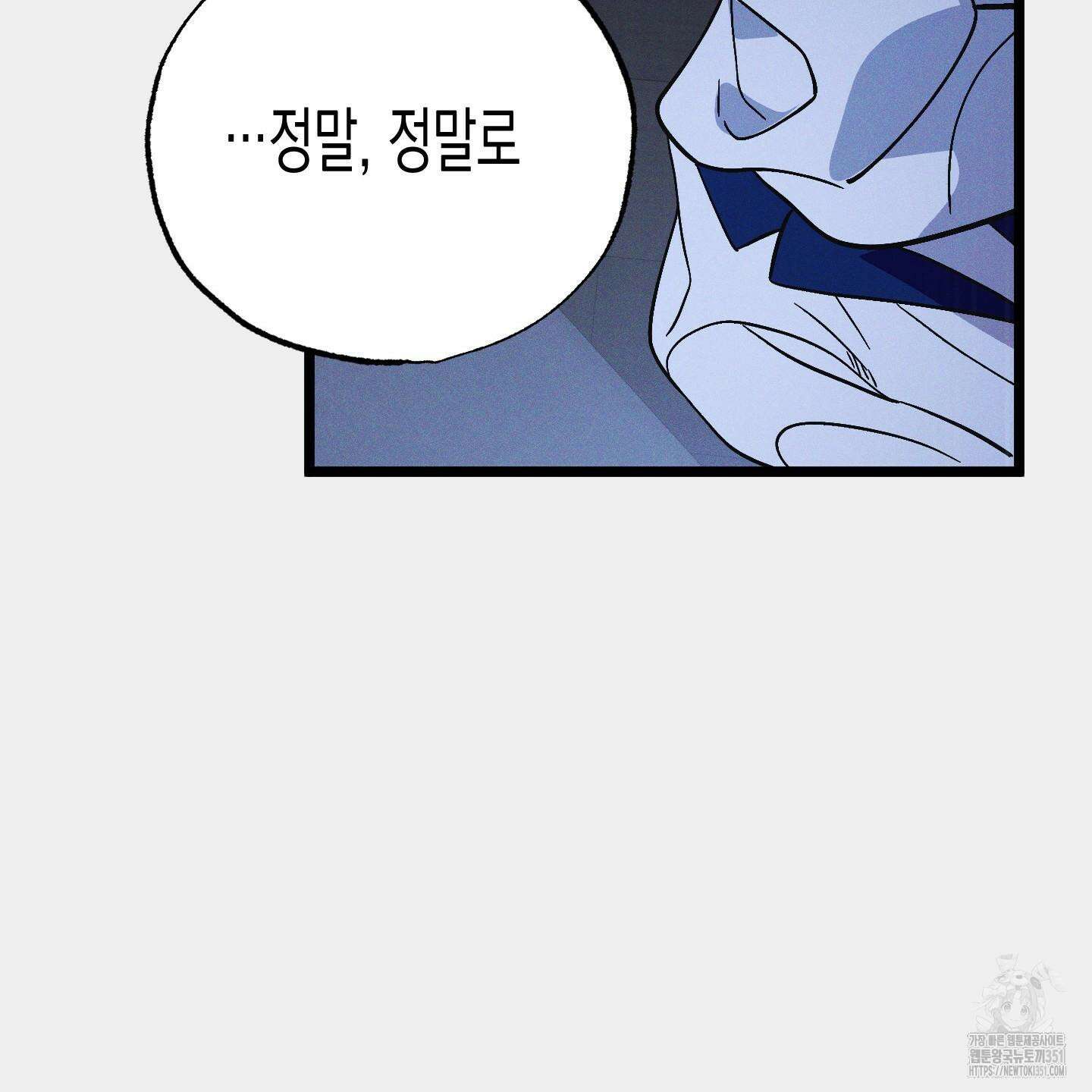 외딴 섬의 낙원 65화 16
