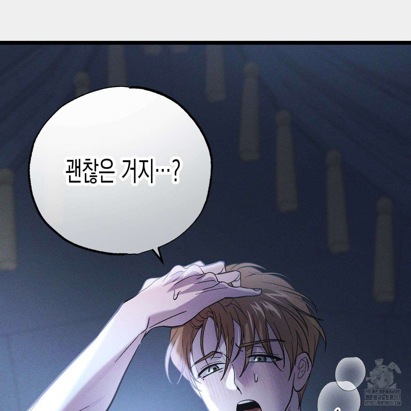 외딴 섬의 낙원 65화 17