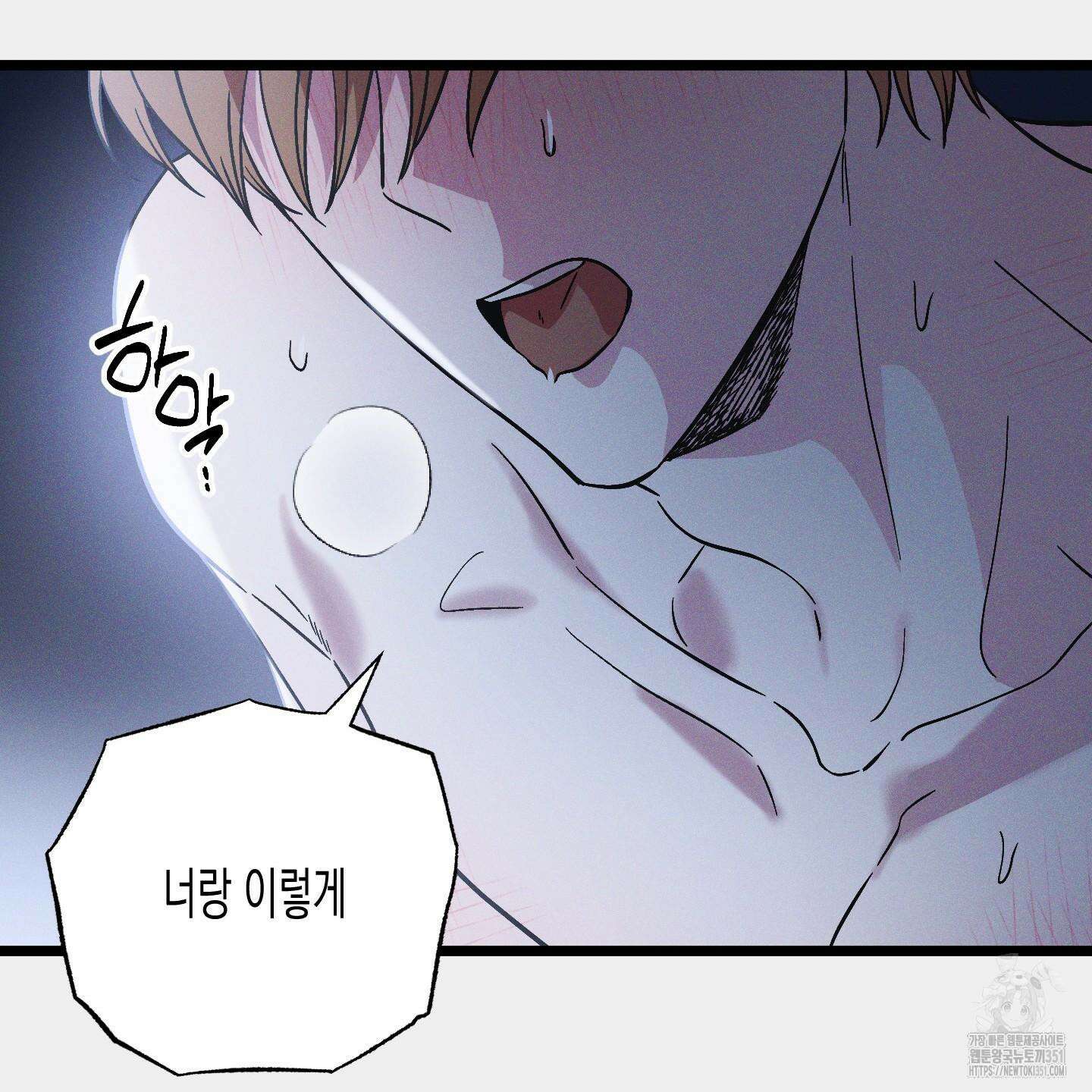 외딴 섬의 낙원 65화 27