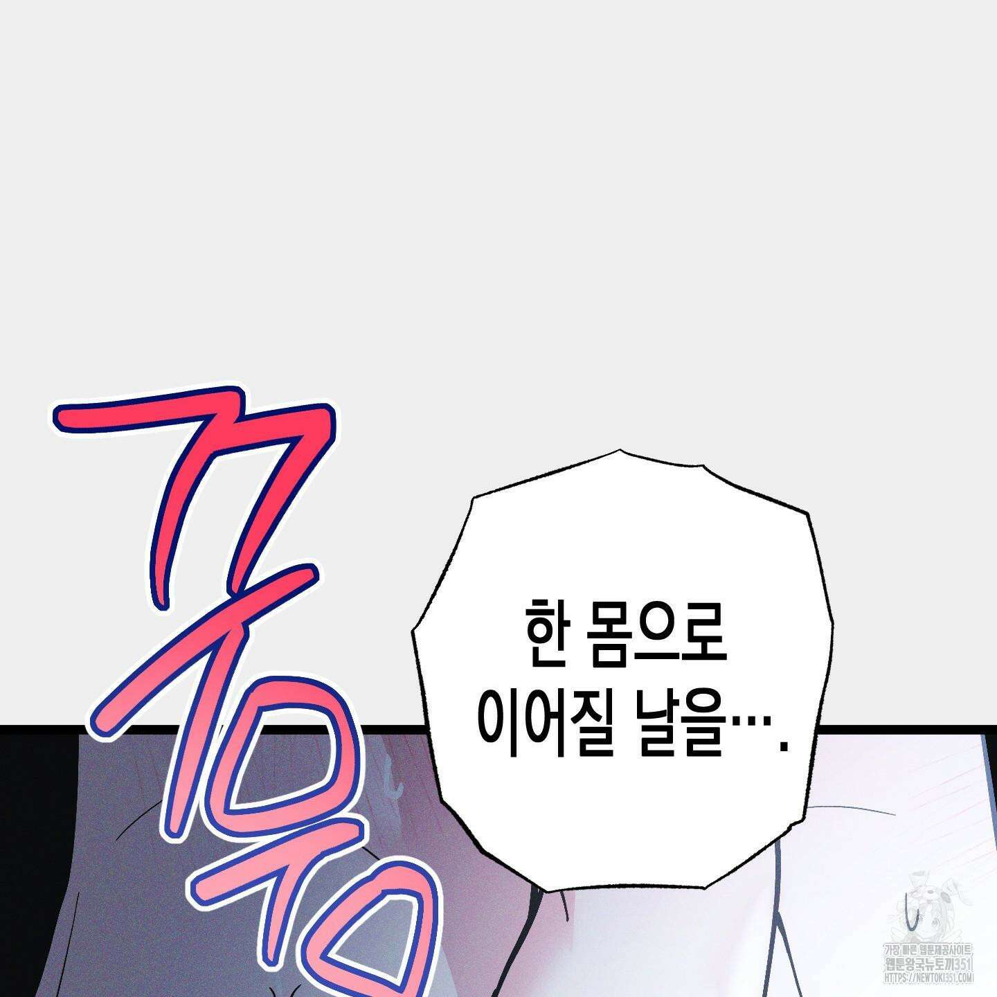 외딴 섬의 낙원 65화 28
