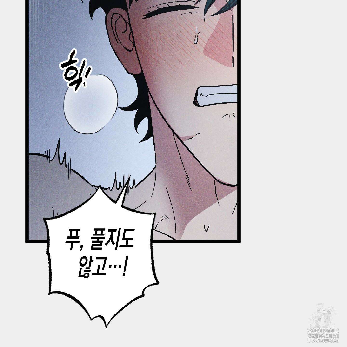 외딴 섬의 낙원 65화 32