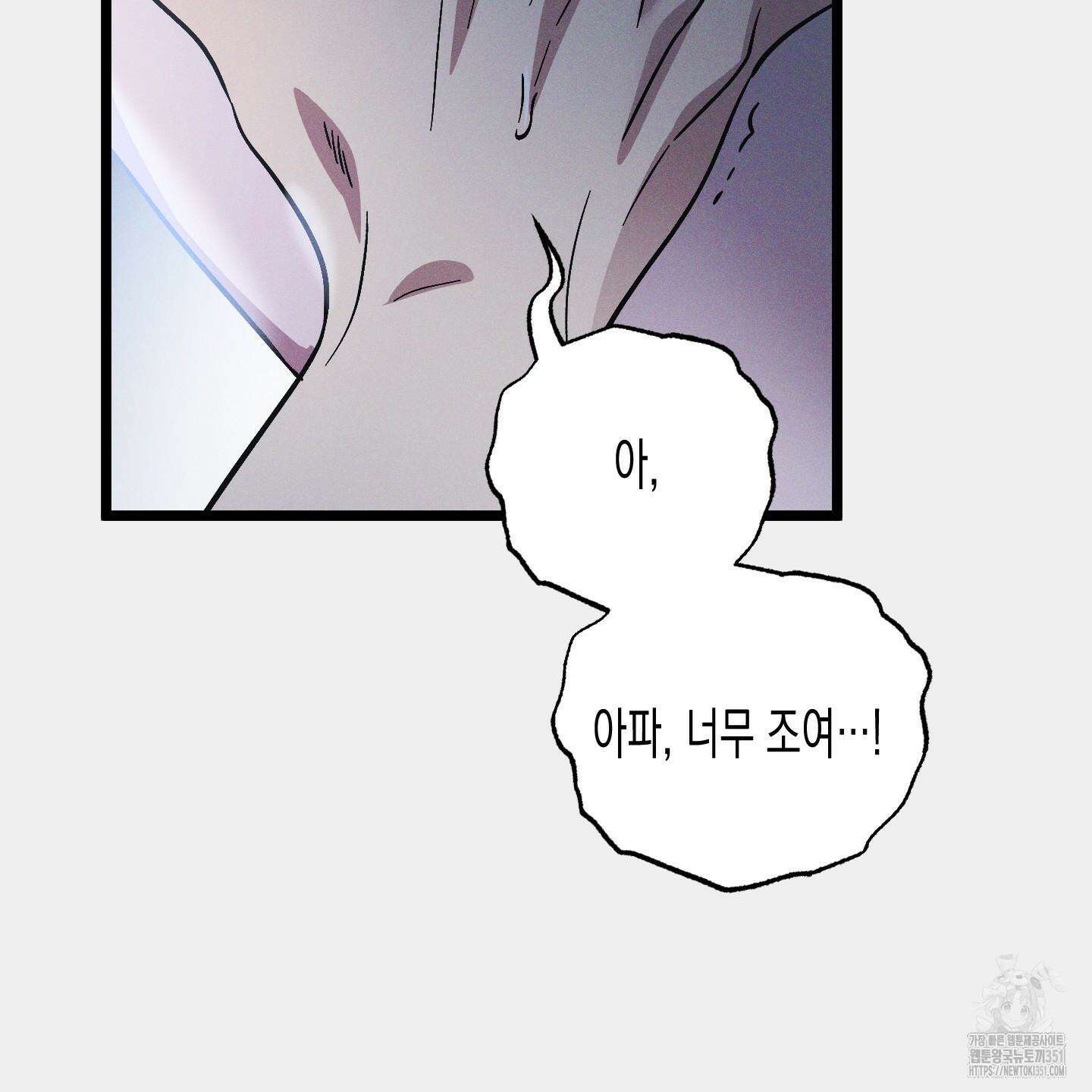 외딴 섬의 낙원 65화 34