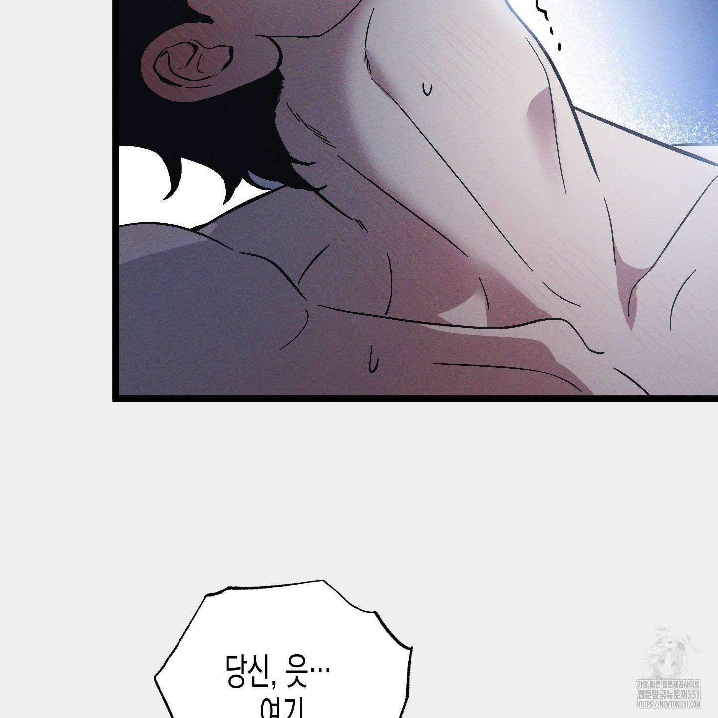 외딴 섬의 낙원 65화 36