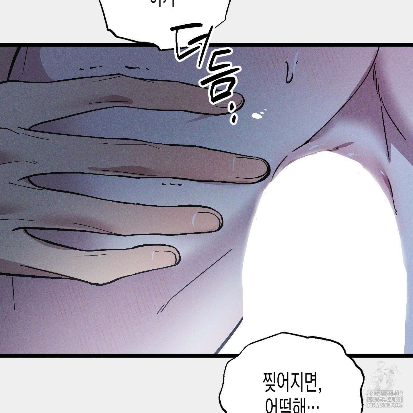 외딴 섬의 낙원 65화 37