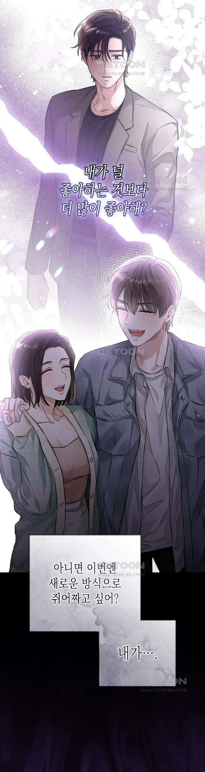 불공정 연애 3화 2