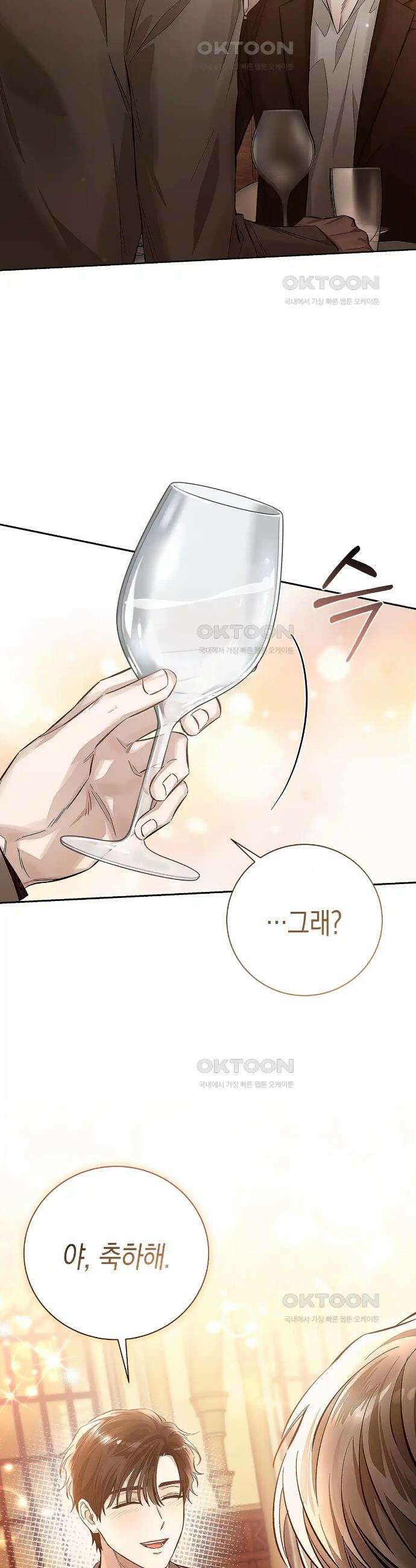 불공정 연애 3화 4