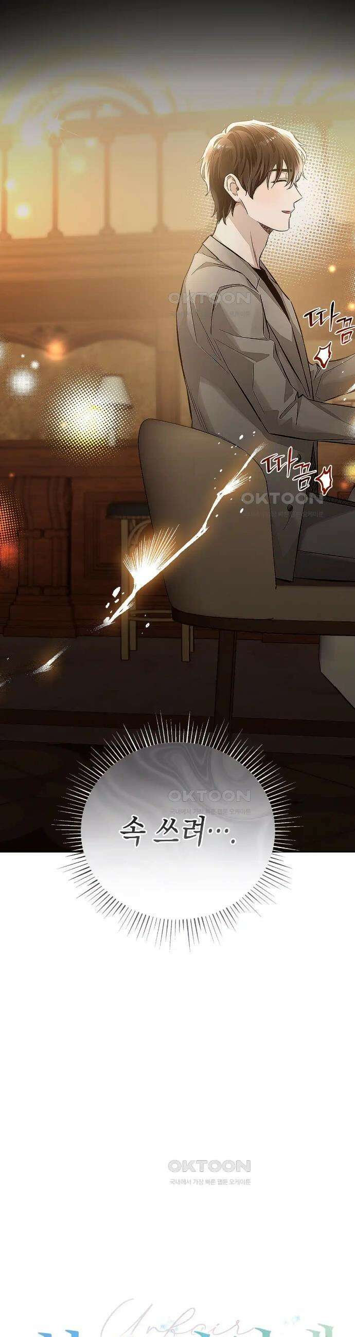 불공정 연애 3화 9