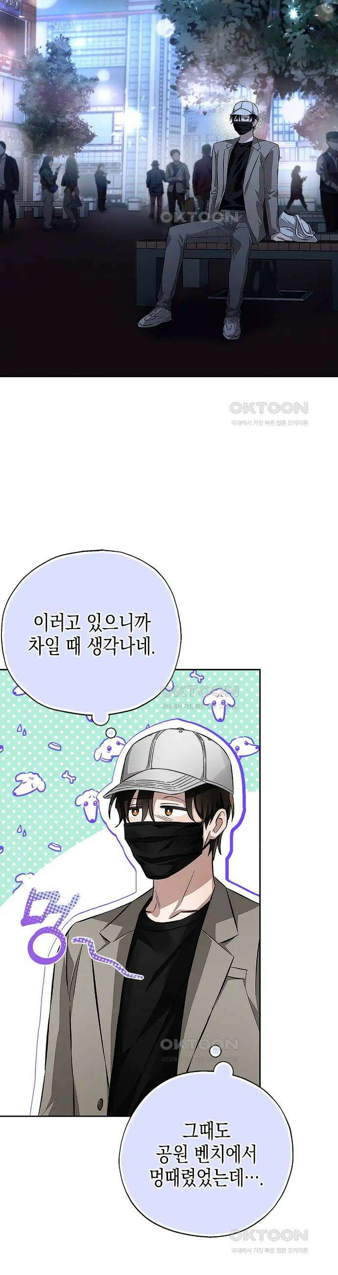 불공정 연애 3화 11