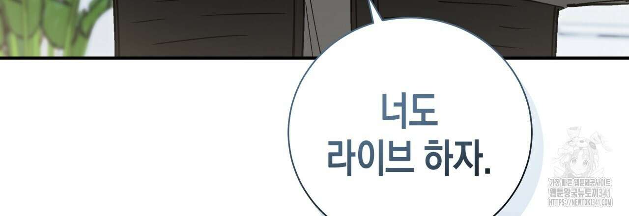 불공정 연애 13화 3