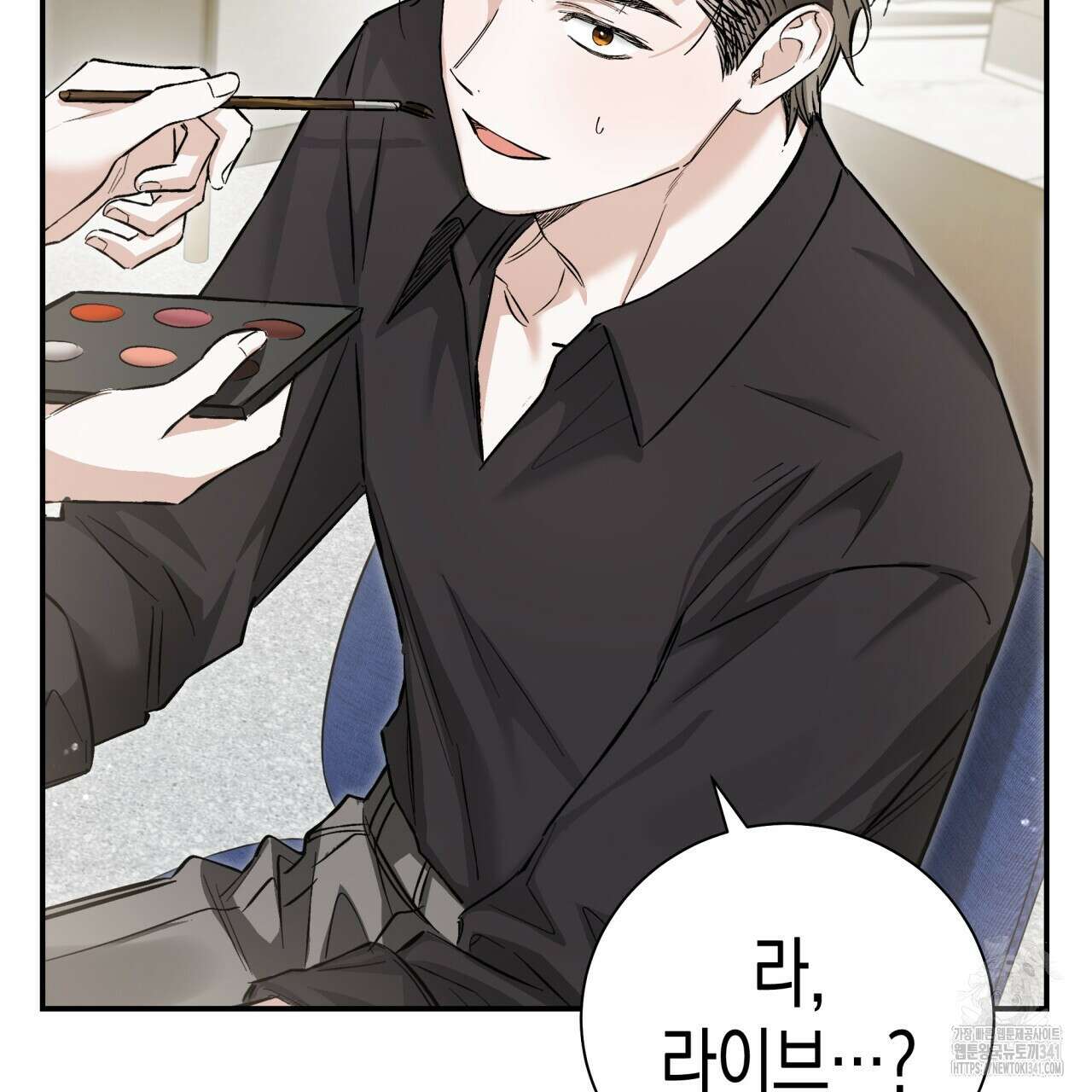 불공정 연애 13화 5